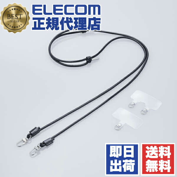  3�Z�b�g  �G���R�� P-STSDH2LR04BK �X�}�z �V����� �[�X�g���b�v �\�t�g���U�[ �ەR4mm �X�g���b�v�z�[���V�[�g�t�� 1���^�C�v�~1�� 2���^�C�v�~1�� �u���b�N ELECOM ��|�� �X�g���b�v ���� �V����� �[ �X�}�z�V����� �[ �A�N�Z�T�� �΂߂���  
