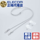 【10個セット】 エレコム P-STSDH2LR04GYL スマホ ショルダーストラップ ソフトレザー丸紐4mm ストラップホールシート付属 1口タイプ×1枚 ...