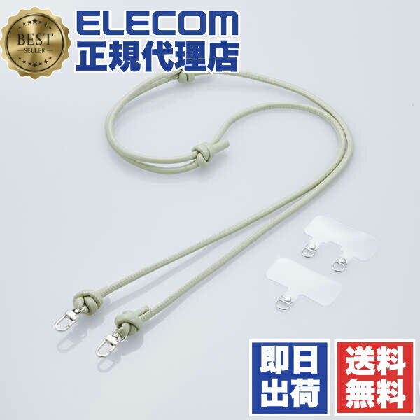 【5個セット】 エレコム P-STSDH2LR06GN スマホ ショルダーストラップ ソフトレザー丸紐6mm ストラップホールシート付属 1口タイプ×1枚 2口タイプ×1枚 ＆me グリーン ELECOM 首掛け ストラップ 落下 ネックストラップ ショルダー スマホショルダー 送料無料