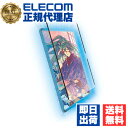 【10個セット】 エレコム TB-A24PLFLNSPLL iPad Pro 13inch 用 フィルム 紙心地 着脱式 反射防止 ケント紙タイプ 13インチ ...