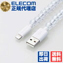 【10個セット】 エレコム MPA-CJAL10CR USB-A to Lightningケーブル コードジュエリー &me ライトニングケーブル 充電ケーブル...