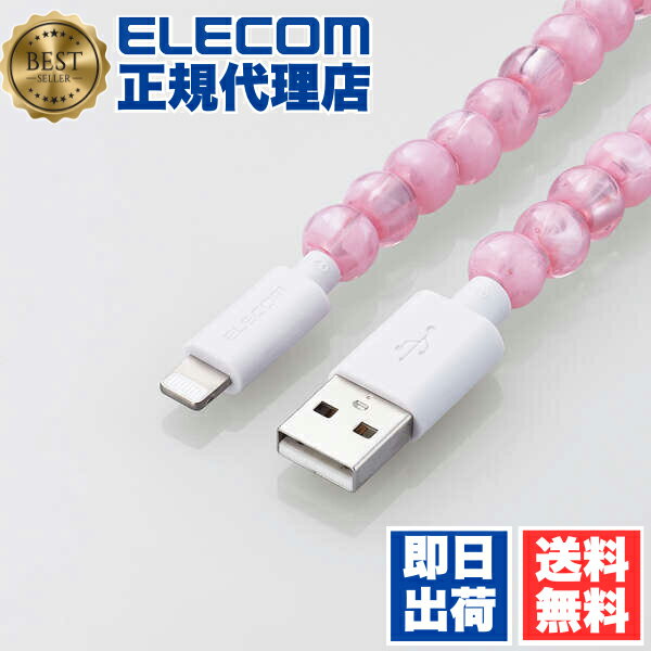 【正規代理店】 エレコム MPA-CJAL10PN USB-A to Lightningケーブル コードジュエリー ＆me ライトニングケーブル 充電ケーブル 1.0m ピンクマーブル ELECOM 1年保証 ケーブル スマートフォン ライトニング ピンク 送料無料