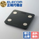 【正規代理店】 エレコム HCS-BTFS01BK 体重計 体組成計 ヘルスメーター Bluetooth スマホ連動 【 体重 体脂肪率 BMI 内臓脂肪レベル 皮下脂肪率 骨格筋率 骨量 基礎代謝 FFMI 9項目測定可 】 ブラック 送料無料(4)