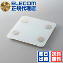 【10個セット】 エレコム HCS-BTFS01WH 体重計 体組成計 ヘルスメーター Bluetooth スマホ連動 【 体重 体脂肪率 BMI 内臓脂肪レベ...