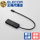 【2個セット】 エレコム U3H-MH3006BBK USBハブ USB Type-C ハブ+1機能 HDMIポート 付き USBHUB タイプC バスパワー ...