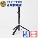 【5個セット】 エレコム P-STCFWL01BK スマホ カメラ 三脚 自撮り棒 2WAY コンパクト 最大約141cm スマホスタンド 【 4.0~6.7イ...