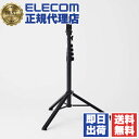 【2個セット】 エレコム P-STCFWL02BK スマートフォン 用 高耐荷重 スマホ 三脚 コンパクト 軽量 ブラック ELECOM 送料無料