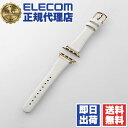 【10個セット】 エレコム AW-41BDLJWH アップルウォッチ バンド SE ( 第2世代 / 第1世代 ) / Series 9 / 8 / 7 / 6...