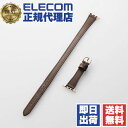 【10個セット】 エレコム AW-41BDLWJBR アップルウォッチ バンド SE ( 第2世代 / 第1世代 ) Series 9 / 8 / 7 / 6 ...