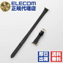 【10個セット】 エレコム AW-41BDLWJGY アップルウォッチ バンド SE ( 第2世代 / 第1世代 ) Series 9 / 8 / 7 / 6 ...