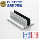 【10個セット】 エレコム PCA-LTSV03SV ノートパソコンスタンド タブレットスタンド 縦置き はさみ幅15~65mm 【 ~15.6インチ MacBook Surface PC / ~12.9インチ iPad タブレット 各種対応 】 シルバー ELECOM(3)