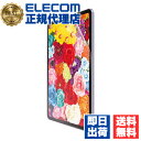 【5個セット】 エレコム TB-A24SFLFAHD iPad mini ( A17 Pro ) / 第6世代 8.3インチ 用 フィルム アンチグレア 固定シ...