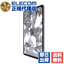 【10個セット】 エレコム TB-A24SFLGDC iPad mini ( A17 Pro ) / 第6世代 8.3インチ 用 ガラスフィルム ダイヤモンドコ...