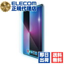 【10個セット】 エレコム TB-A24SFLGLUBBL iPad mini ( A17 Pro ) / 第6世代 8.3インチ 用 ガラスライクフィルム 高...
