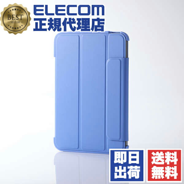【5個セット】 エレコム TB-A24SWVFCBU iPad mini ( A17 Pro ) / 第6世代 8.3インチ 用 ケース ソフトレザー 手帳型 スリープ対応 マグネット 2アングル スタンド機能 耐衝撃 背面クリア ブルー