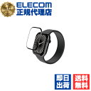 【3個セット】 エレコム AW-24AFLGARR アップルウォッチ ガラス フィルム 【 Apple Watch Series 10 46mm 対応 】 全面...