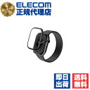 【2個セット】 エレコム AW-24BFLGFALBK アップルウォッチ ガラス フィルム 【 Apple Watch Series 10 42mm 対応 】 ...