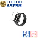 【2個セット】 エレコム AW-24BFLGFALSV アップルウォッチ ガラス フィルム 【 Apple Watch Series 10 42mm 対応 】 ...