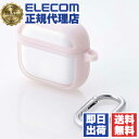【2個セット】 エレコム AVA-AP06TSLFCPN AirPods 4 ケース 用 耐衝撃 カバー 【 ワイヤレス / MagSafe 充電対応 】 衝撃吸収 落下防止 カラビナ付 TOUGH SLIM LITE ピンク(2)