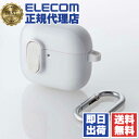 【5個セット】 エレコム AVA-AP06TSLWH AirPods 4 ケース 用 耐衝撃 カバー 【 ワイヤレス / MagSafe 充電対応 】 衝撃吸収...