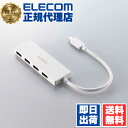 【10個セット】 エレコム U3HC-H040WH Type-C ハブ USB3.2 Gen1 USB-A ×4 バスパワー 薄型 【 USB-C ポート搭載 MacBook mac Surface Windows iPhone iPad 等対応 】 ケーブル長15cm ホワイト(2)