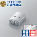【3個セット】 エレコム USS2-W2 USB切替器 手動 2.0対応 2台 ロック機能付 USB2.0手動切替器 6カ月保証 送料無料(2)