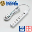【5個セット】 エレコム T-ECOY053NDA 延長コード 電源タップ 3m 3P 7個口 3P→2P変換アダプタ付 マグネット付 EU RoHS指令準拠 送料無料