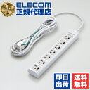 【3個セット】 エレコム T-Y053DA 電源タップ 3m コンセント 延長コード タップ ぬけ止めマグネット 雷タップ 3P式 7個口 ELECOM 配線 雷ガード付 マグネット 集中スイッチ付 マグネット付 一括スイッチ 省エネ 業務用 簡易 抜け止め 雷サージ対応 送料無料