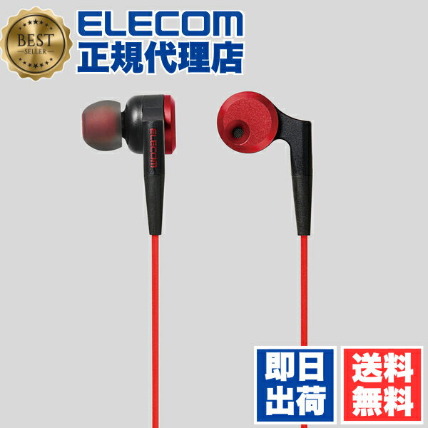【2個セット】エレコム EHP-GB100ARD ステレオ イヤホン カナル φ10mm ドライバー 重低音 GrandBass レッド ステレオヘッドホン / カナル / レッド 6カ月保証 送料無料