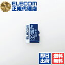 【5個セット】 エレコム MF-MS032GU13V3R microSDカード データ復旧サービス付き microSDHCカード (UHS-I U3 V30) 32GB ELECOM データ復旧 データ復旧サービス付 記録メディア カード データ復旧サービス 高速データ転送 容量 テープ 送料無料(2)