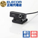 【3個セット】 エレコム UCAM-C520FBBK WEBカメラ マイク内蔵 200万画素 高精細ガラスレンズ ブラック PCカメラ 6カ月保証 送料無料