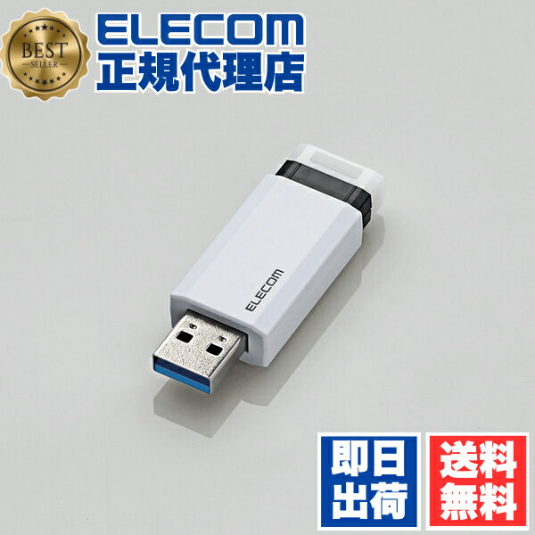 【正規代理店】 エレコム MF-PKU3032GWH USBメモリ USB3.1(Gen1)対応 ノック式 USB メモリ USBメモリー フラッシュメモリー 32GB ホワイト Windows11 対応 ELECOM 1年保証 オートリターン機能 記録メディア パソコン周辺機器 容量 テープ 送料無料
