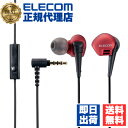 【正規代理店】 エレコム EHP-GB10MXRD ステレオヘッドホン マイク Grand Bass ステレオ ヘッドホン マイク付 イヤホン 耳栓タイプ φ3.5 10.0mmドライバ GB10 レッド ELECOM 6カ月保証 セミオープン型 マイク付き カナル型 重低音 ミニプラグ 送料無料(2)