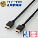 【正規代理店】 エレコム DH-HD14EA30BK ディスプレイケーブル ケーブル モニター ディスプレイ HDMIケーブル HDMI ハイスピード 4K対応 イーサネット対応 ブラック 3m ELECOM 配線 映像 高速伝送 音声 送料無料