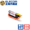 【5個セット】 エレコム CC-C321GRY CANON BCI-321GY互換 使い切りタイプ グレー 送料無料