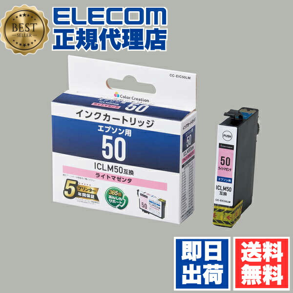 ����������Ź�� ���쥳�� CC-EIC50LM �ߴ����� EPSON ���ץ��� ICLM50 �Ȥ��ڤ� �饤�ȥޥ���� ����̵��
