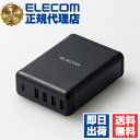 【5個セット】 エレコム MPA-ACD02BK AC充電器 スマートフォン・タブレット 用 USB Power Delivery 対応 5ポート USB-A ...
