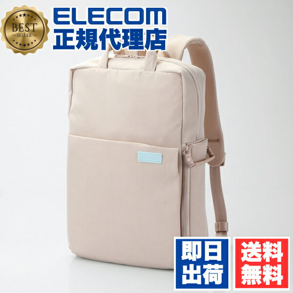 【正規代理店】 エレコム BM-OF04BE “off toco” バックパック リミテッドカラー 3WAY PCバックパック PCケース リュック ビジネス＆カジュアル おしゃれ Mサイズ ベージュ ELECOM アクセサリー 手提げ 撥水 キャリングバッグ かわいい 収納サイズ 送料無料のサムネイル