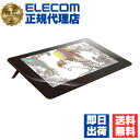【10個セット】 エレコム TB-WCP24FLAPLL Wacom Cintiq Pro 24用フィルム 紙心地 反射防止 ケント紙タイプ ペンタブレット ペ...