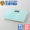 【3個セット】 エレコム HCS-S01BU エクリア 体重計 デジタル シンプル デザイン コンパクト スリム ガラス天板 ブルー 1年保証 送料無料