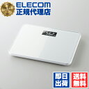 【3個セット】 エレコム HCS-S01WH エクリア 体重計 デジタル シンプル デザイン コンパクト スリム HCS-S01シリーズ ガラス天板 ホワイト ...