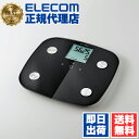 【3個セット】 エレコム HCS-FS01XBK エクリア 体組成計 ...(4)