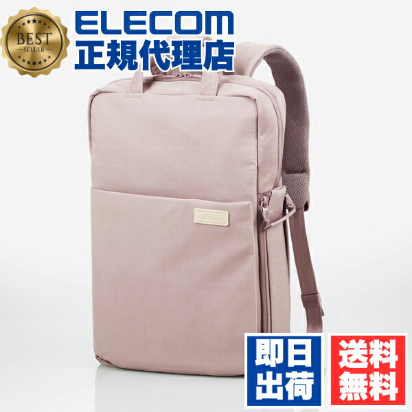 【正規代理店】 エレコム BM-OF04PU off toco オフトコ バックパック リミテッドカラー 3WAY ノートパソコン バッグ PC ノートPC ノート バック リュック かわいい ビジネス ＆ カジュアル ミステイパープル パープル Mサイズ ELECOM アクセサリー 送料無料のサムネイル