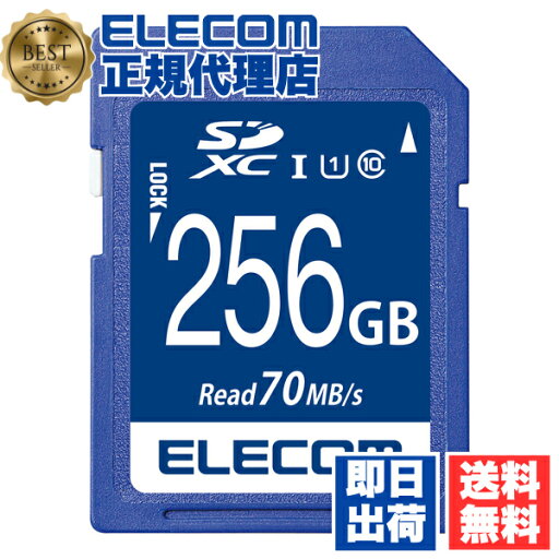 【3個セット】 エレコム MF-FS256GU11R SD カード 256GB UHS-I U1 データ復旧サービス 送料無料 【3個セット】 エレコム MF-FS256GU11R SD カード 256GB UHS-I U1 データ復旧サービス 送料無料