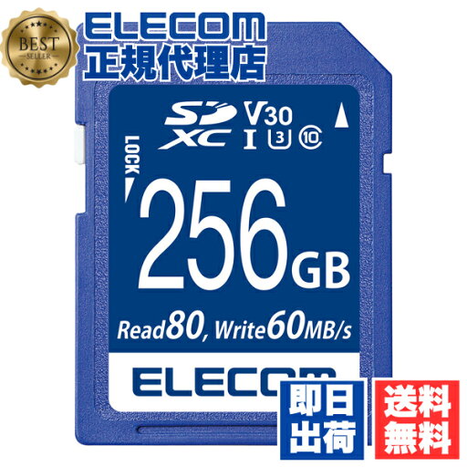 【2個セット】 エレコム MF-FS256GU13V3R SDXC メモリカード UHS-I 対応 SD XC カード SDカード データ復旧サービス付 ビデオスピードクラス対応 U3 80MB s 256GB ELECOM データ復旧 記録メディア データ復旧サービス 高速データ転送 容量 テープ 送料無料 【2個セット】 エレコム MF-FS256GU13V3R SDXC メモリカード UHS-I 対応 SD XC カード SDカード データ復旧サービス付 ビデオスピードクラス対応 U3 80MB s 256GB ELECOM データ復旧 記録メディア データ復旧サービス 高速データ転送 容量 テープ 送料無料