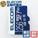 【3個セット】 エレコム MF-MS256GU13V3R MicroSDXC メモリカード UHS-I対応 Micro SD XC カード SDカード マイクロsdカード マイクロsd データ復旧サービス付 ビデオスピードクラス対応 UHS-I U3 80MB s 256GB ELECOM 送料無料(2)
