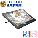 【10個セット】 エレコム TB-WC215FLAPL Wacom Cintiq 22 用 フィルム 紙心地 上質紙タイプ ワコム シンティック 保護フイルム ...