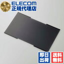【正規代理店】 エレコム EF-PFNS14W 吸着式のぞき見防止フィルター 送料無料