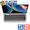 【正規代理店】 エレコム EF-MBPT13FPAGN MacBookPro13inch 用 フィルム 光沢 衝撃吸収 マックブックプロ 13インチ 液晶保護フイルム 光沢 衝撃吸収 防指紋 送料無料