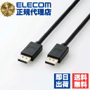 【5個セット】 エレコム CAC-DP1420BK2 DisplayPort (TM) 1.4対応 ケーブル 2.0m ディスプレイポート ver1.4対応 ブ...
